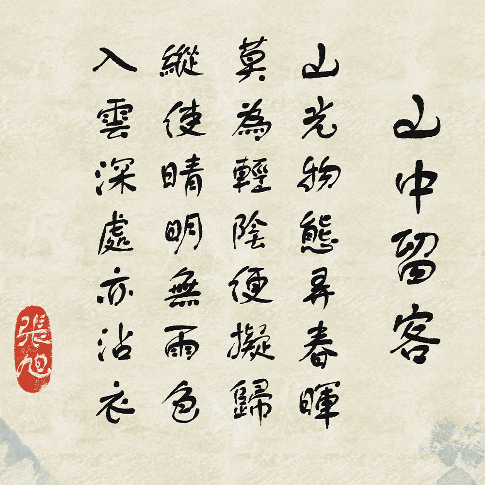 Chinese Calligraphy – Eau de Parfum – 50ml